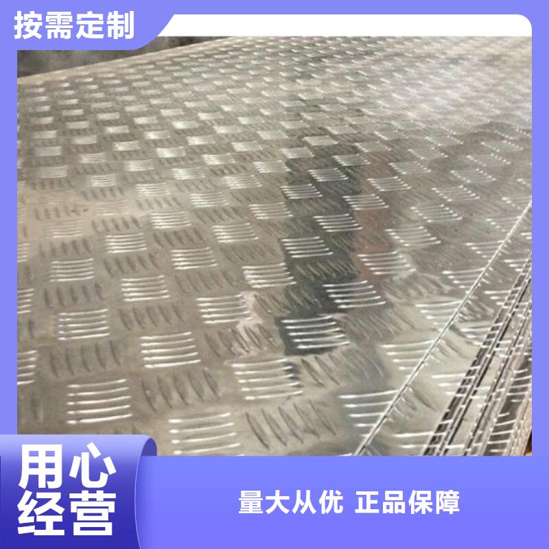 2025报价快的#镀锌花纹板#厂家当地厂家