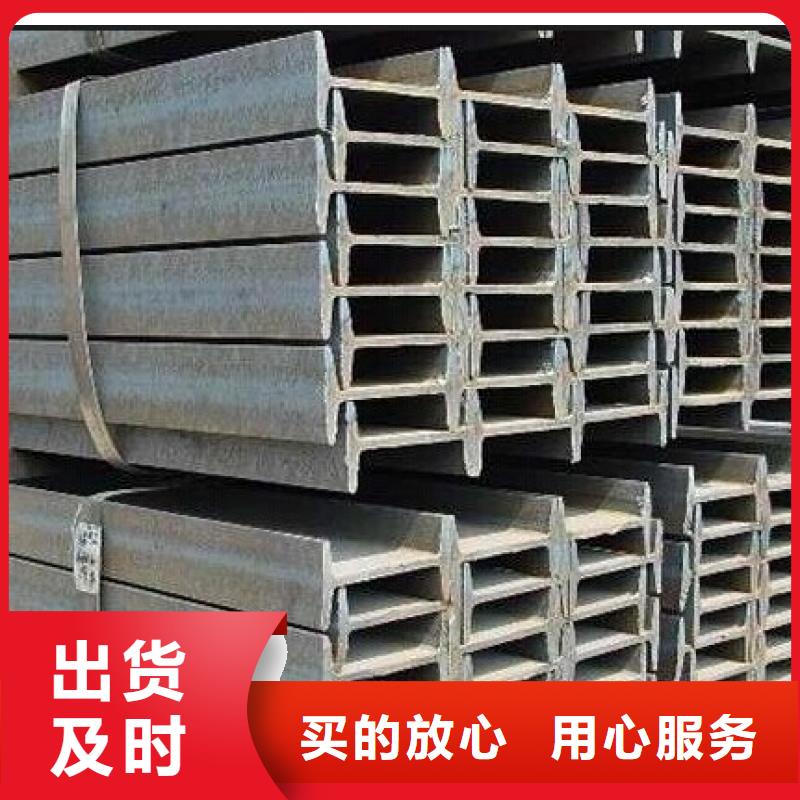 工字钢总经销可定制有保障