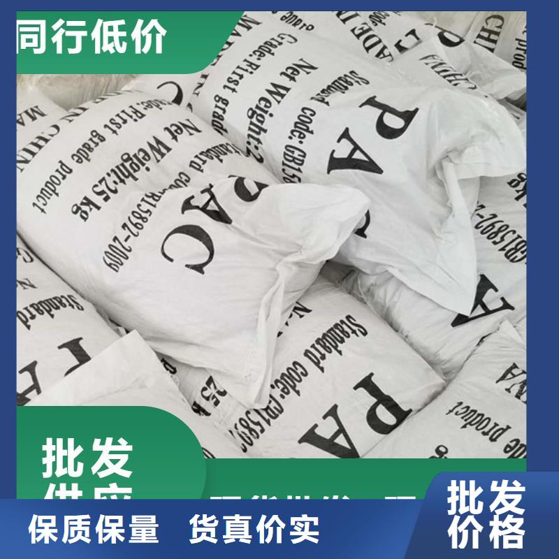 聚丙烯酰胺、聚丙烯酰胺生产厂家-质量保证信誉至上