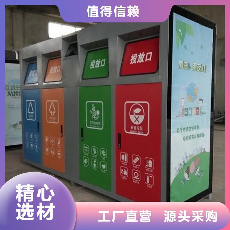 智能垃圾箱-智能垃圾箱专业厂家精益求精