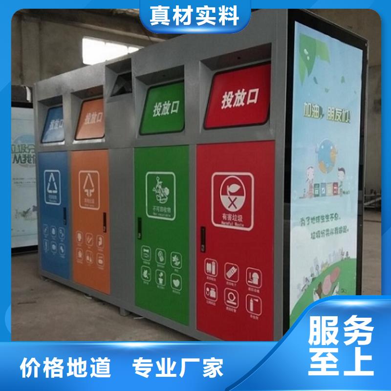 智能垃圾箱直销厂家精心