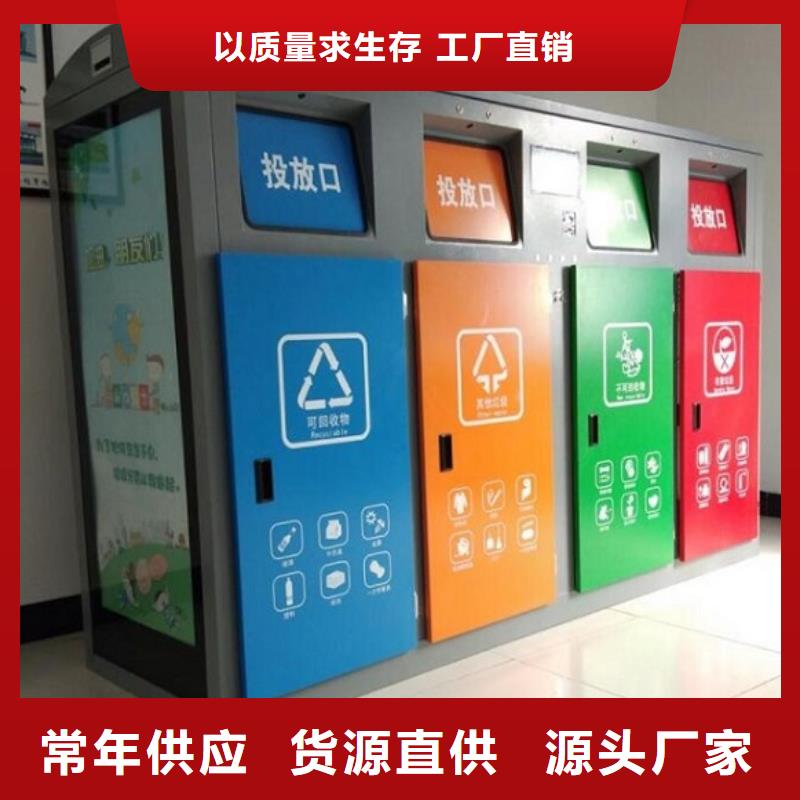 智能垃圾箱生产定制高质量高信誉