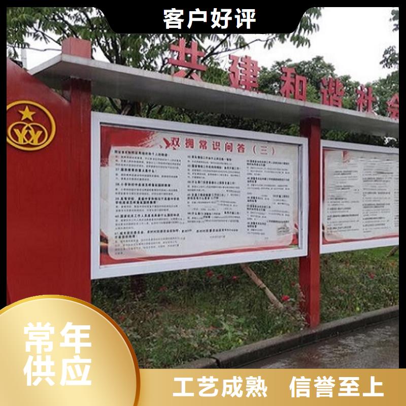 社区文化宣传栏品种多样材质实在
