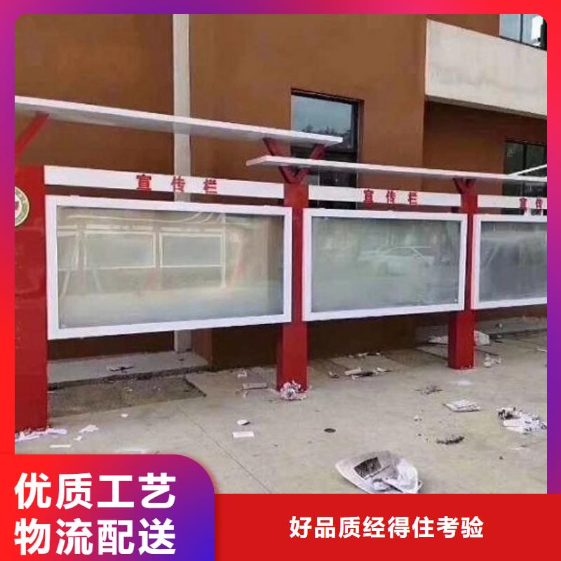 社区文化宣传栏欢迎致电货源足质量好