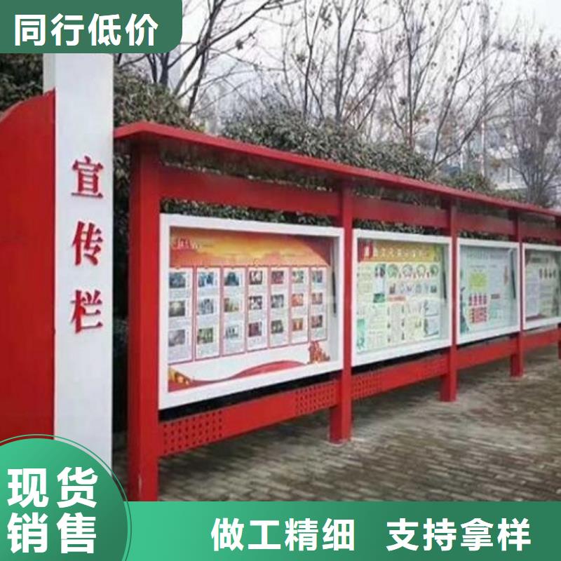 社区文化宣传栏、社区文化宣传栏生产厂家-本地品牌