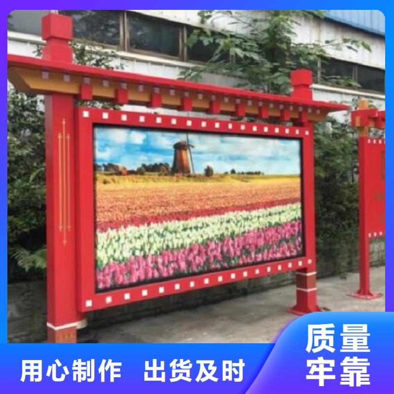 社区文化宣传栏口碑好价格地道