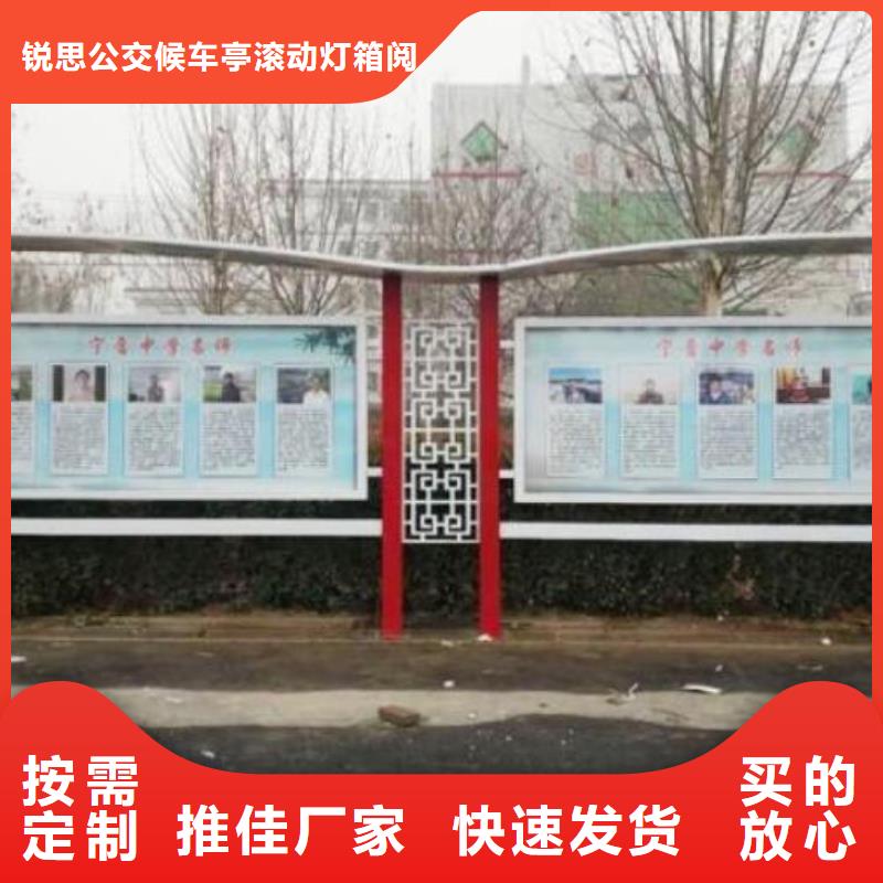 社区文化宣传栏批发_锐思公交候车亭滚动灯箱阅报栏路灯箱生产厂家订制批发