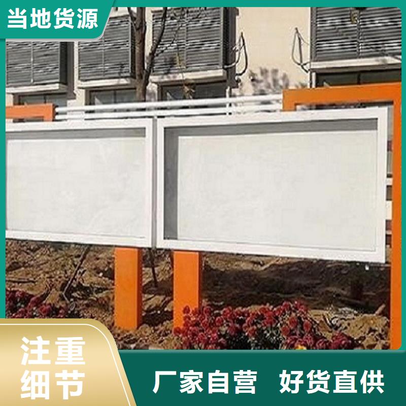 社区文化宣传栏-欢迎来电洽谈周边厂家