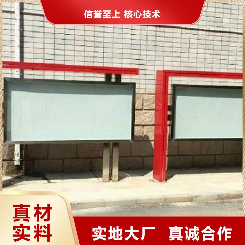 社区文化宣传栏加工厂同城公司