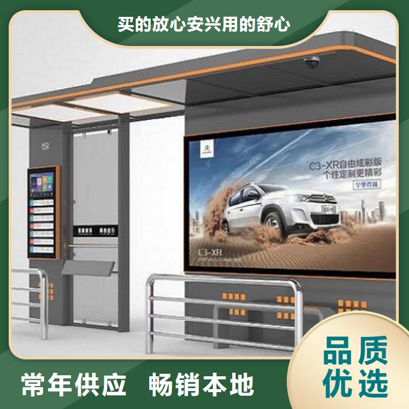 【智能候车亭 厂家】_智能候车亭 价格厂家销售