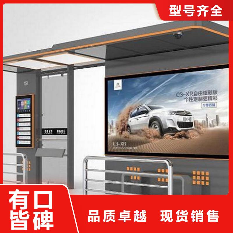 智能候车亭 商家严选好货