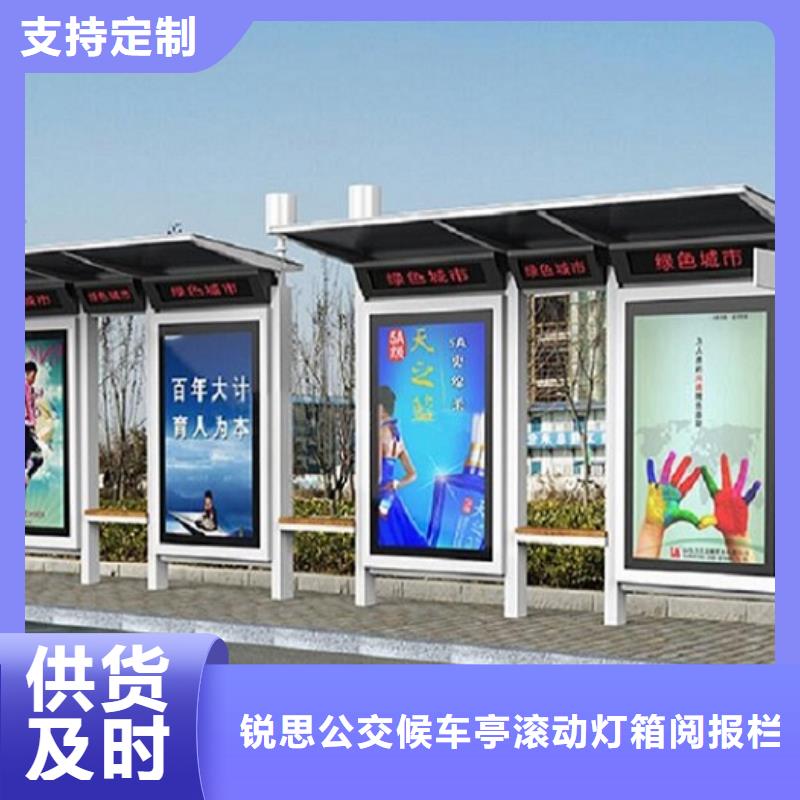 智能候车亭 厂家-智能候车亭 定制优质工艺