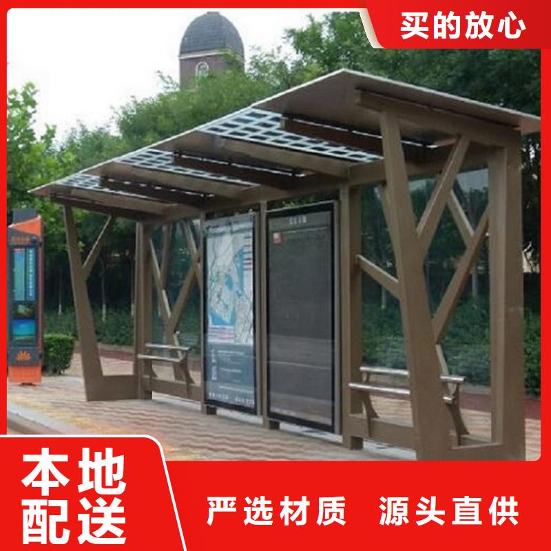 智能候车亭、智能候车亭厂家-诚信经营满足您多种采购需求