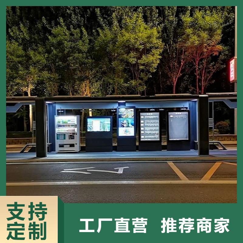 价格合理的不锈钢公交站台经销商当地制造商