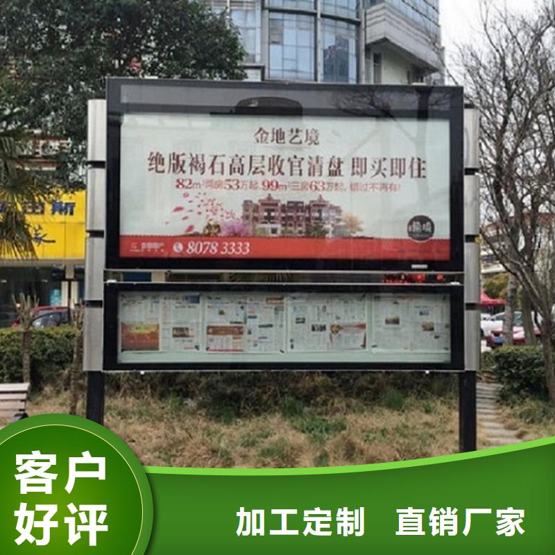 社区阅报栏厂家按需定制以质量求生存