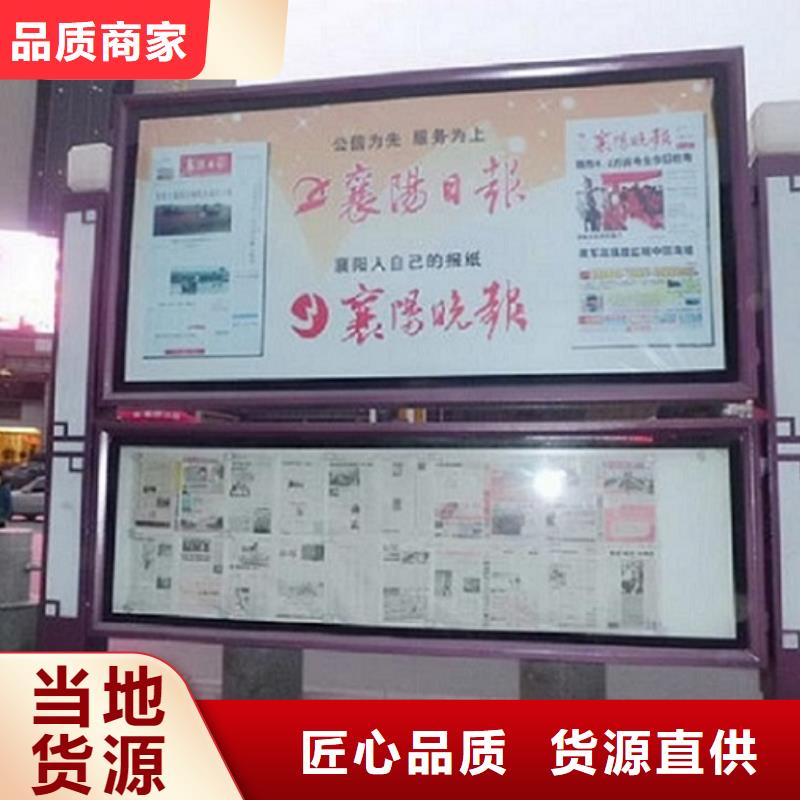 社区阅报栏加工定制匠心制造