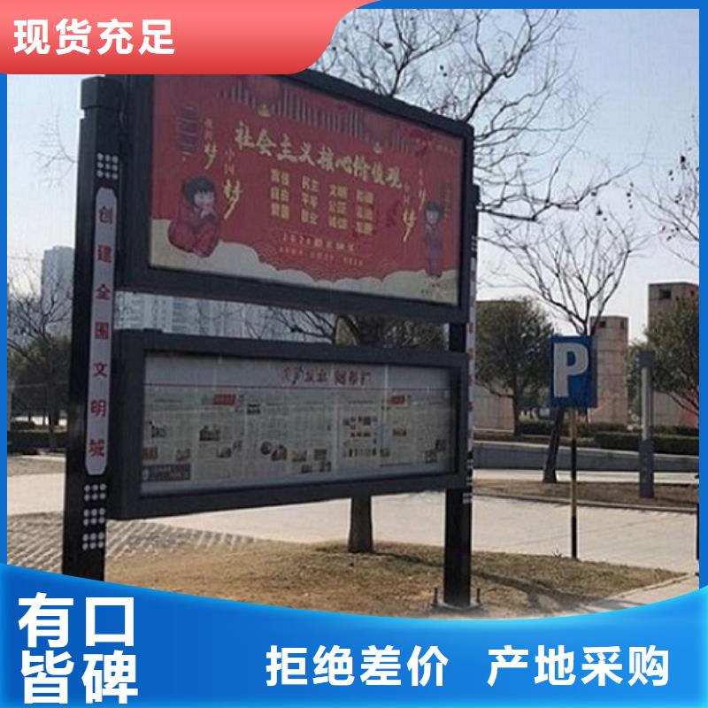 供应社区阅报栏的批发商当地货源