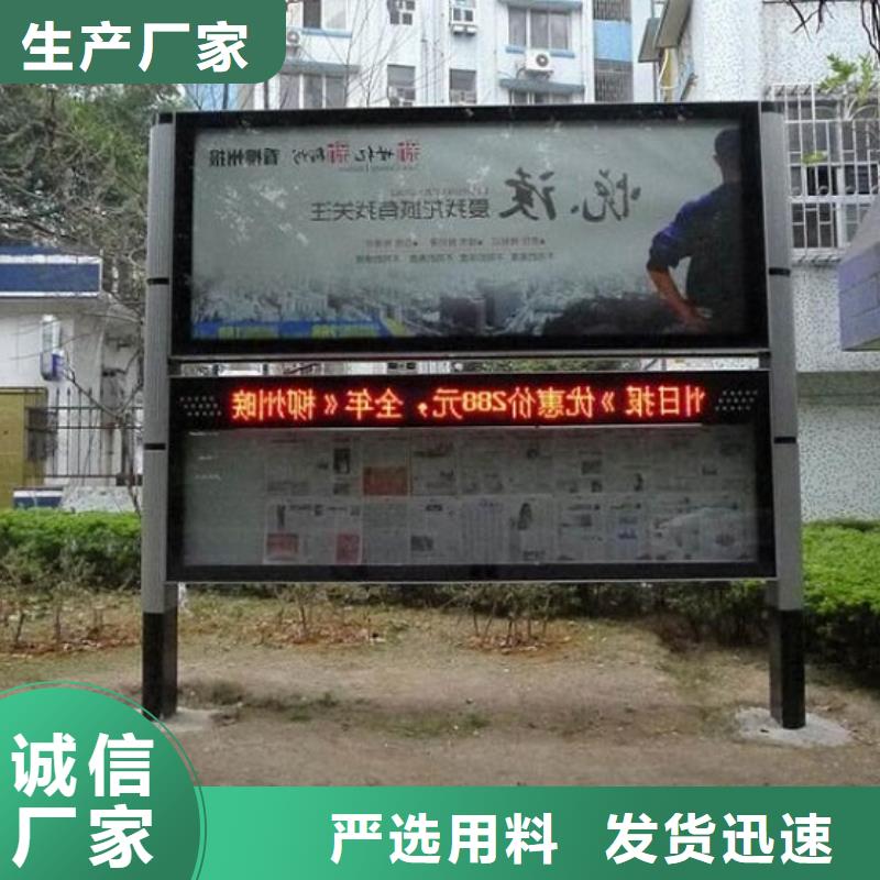 咨询社区阅报栏厂家[当地]经销商