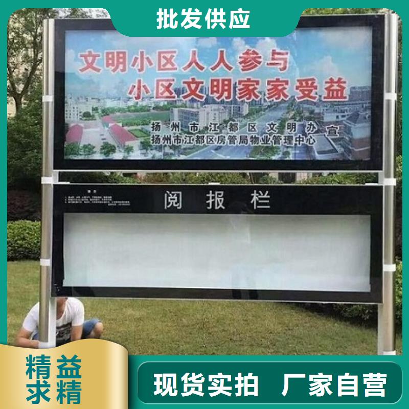 实力雄厚的社区阅报栏灯箱生产厂家本土制造商