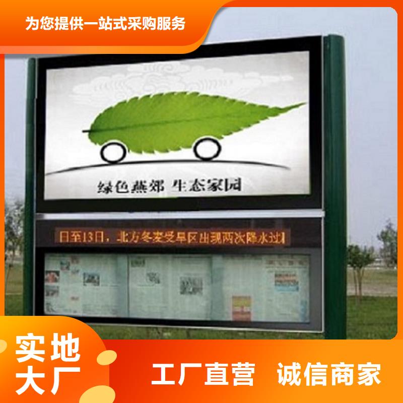 社区阅报栏灯箱施工队伍专注品质
