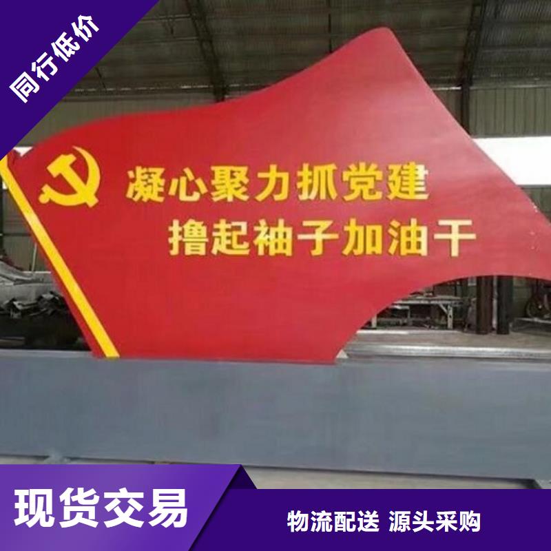 质量合格的核心价值观生产厂家专业设计