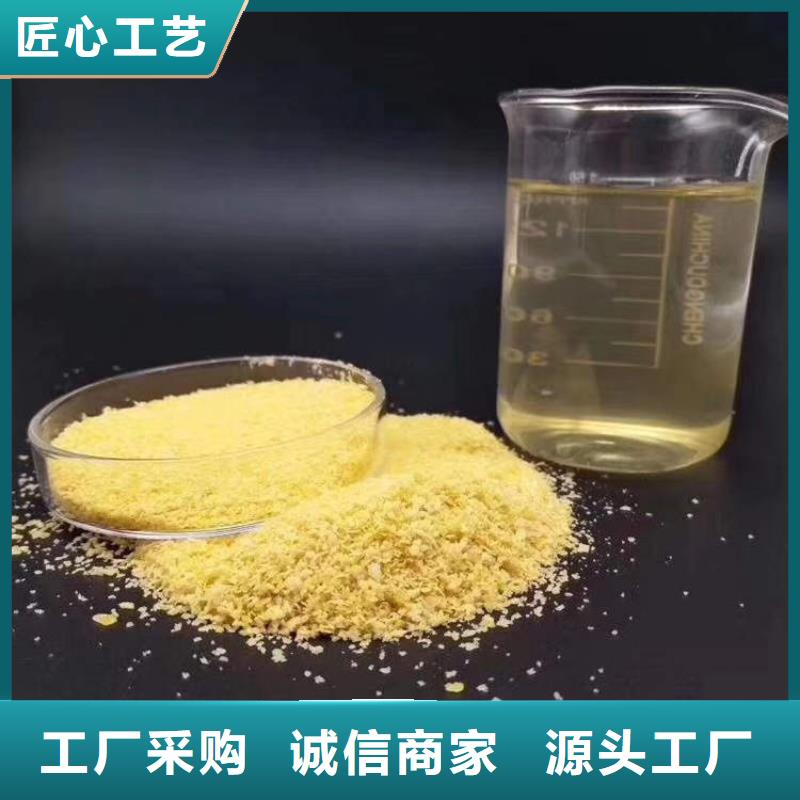 生产PAC聚合氯化铝_品牌厂家多种工艺