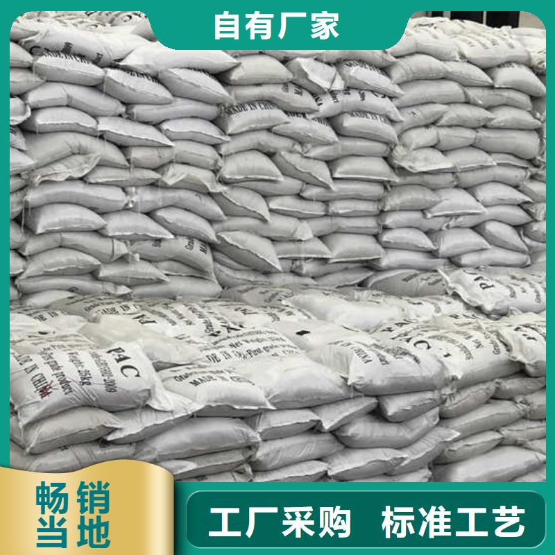 食品级聚合氯化铝一手货源 省/市/区/县/镇 送货上门讲信誉保质量