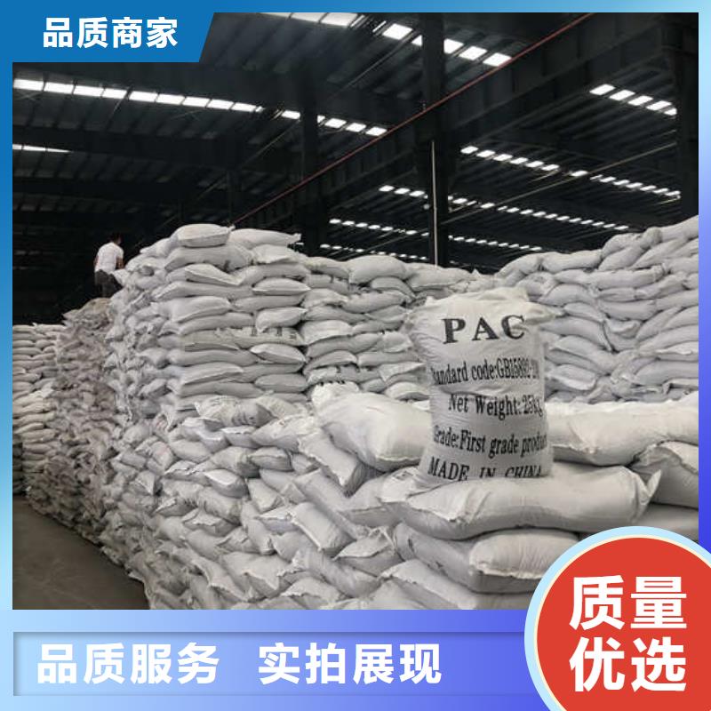 专注制造PAC聚合氯化铝厂家加工定制