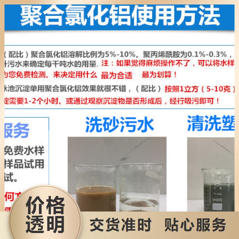 食品级聚合氯化铝大量库存不加价处理附近厂家