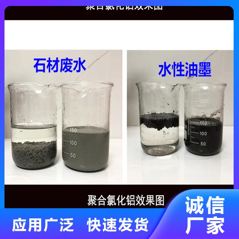 高纯聚氯化铝定做-高纯聚氯化铝厂支持加工定制