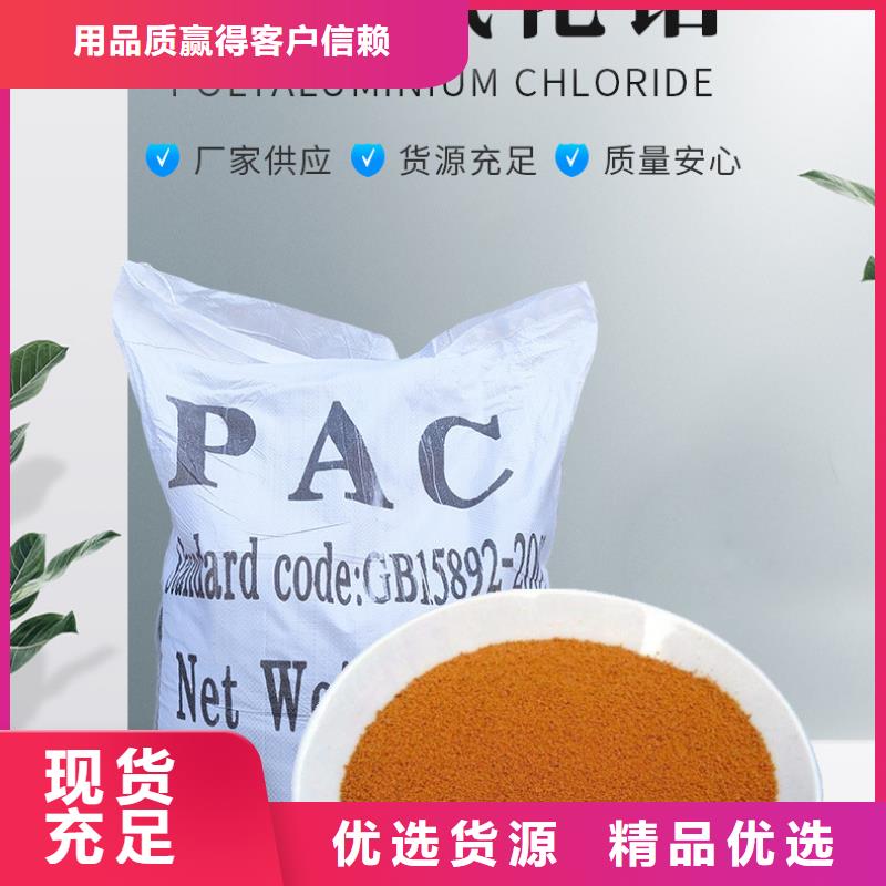 PAC聚合氯化铝大量批发附近公司