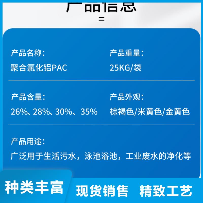 聚合氯化铝的作用一手货源 省/市/区/县/镇 送货上门厂家直接面向客户