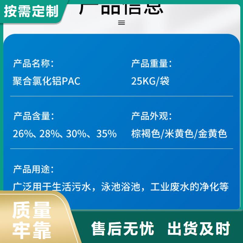 佛山均安镇饮用水聚合氯化铝一手货源/市/区/县/镇送货上门当地品牌