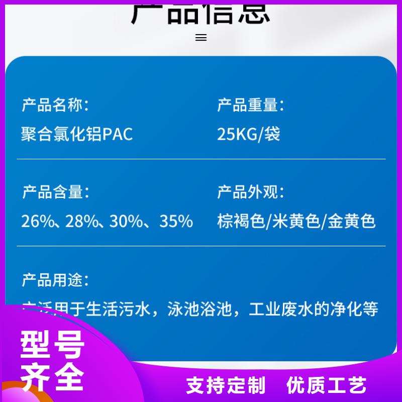 聚合氯化铝生产厂家大量库存不加价处理本地货源