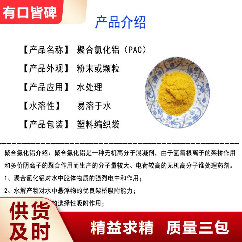 饮水级聚合氯化铝一手货源 省/市/区/县/镇 送货上门经验丰富质量放心