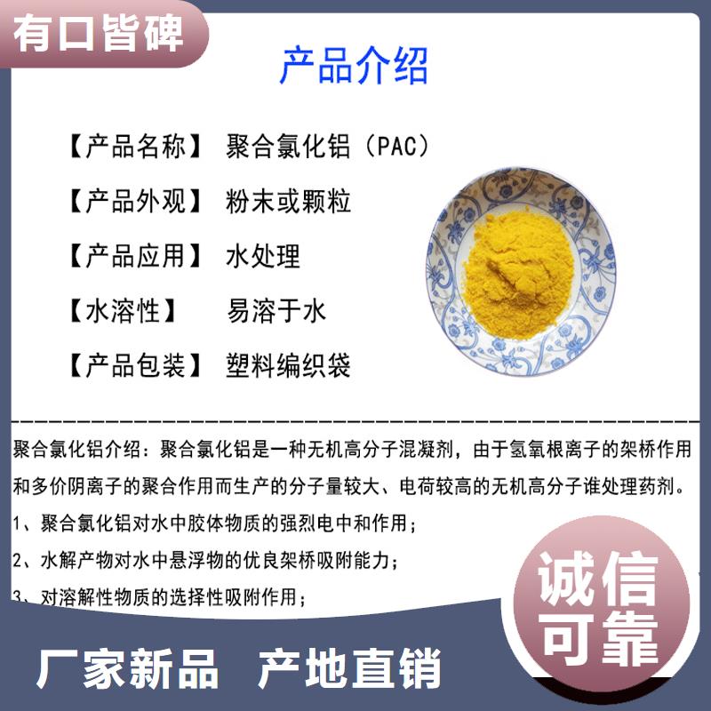 聚合氯化铝铁大量库存不加价处理欢迎来电咨询