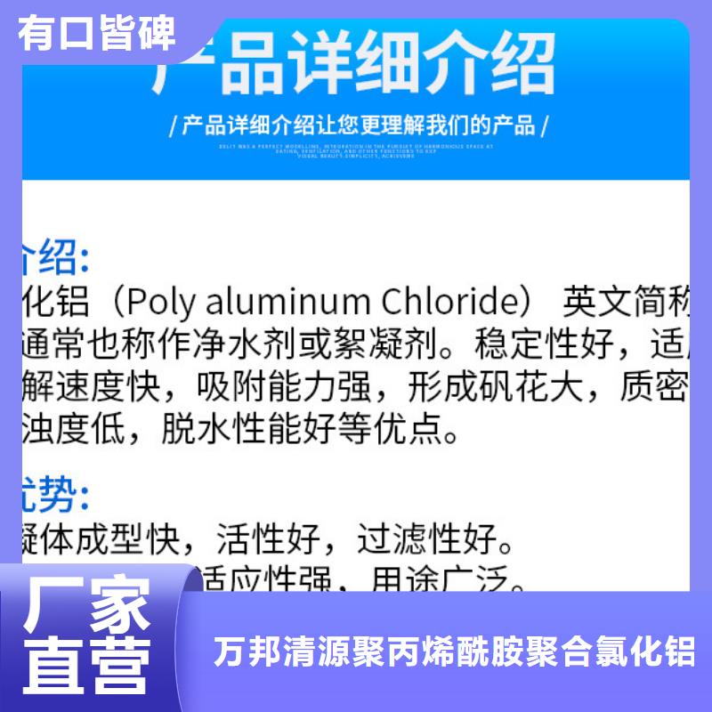 聚合氯化铝的作用大量库存不加价处理当地货源