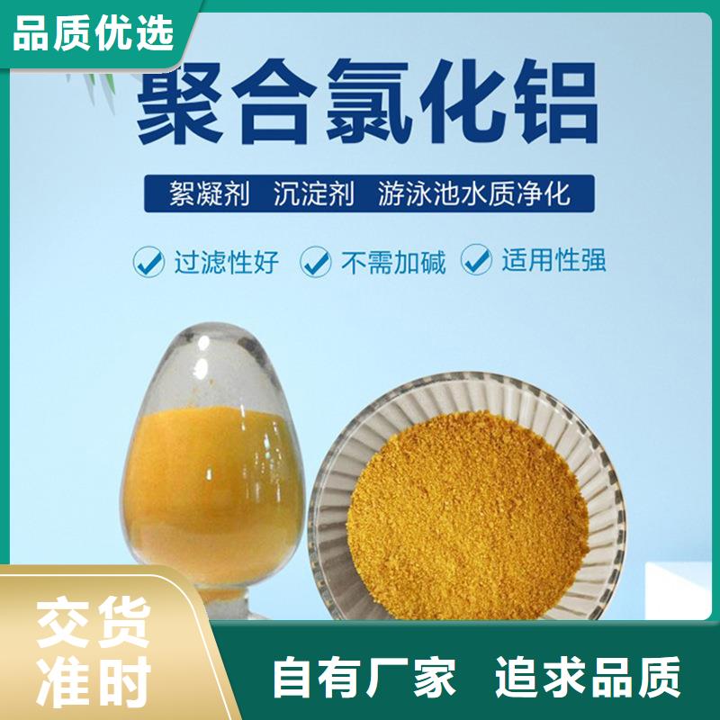 板框聚合氯化铝一手货源/市/区/县/镇送货上门厂家货源稳定