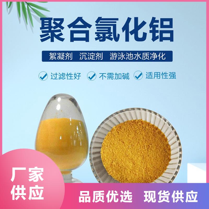 聚合氯化铝的作用一手货源 省/市/区/县/镇 送货上门做工精细