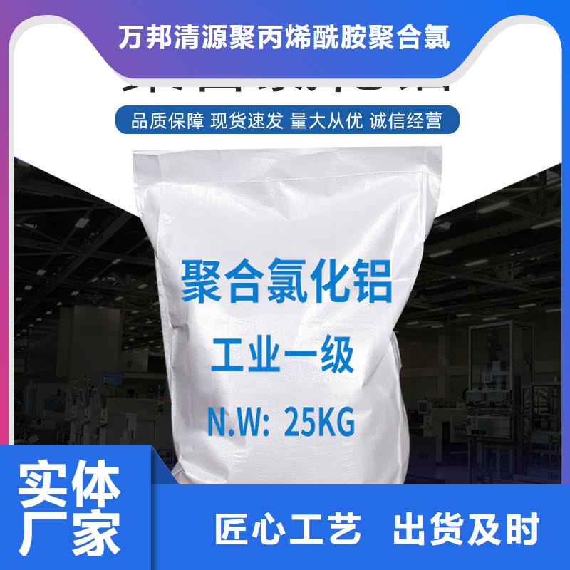 聚合氯化铝的作用大量库存不加价处理用心服务