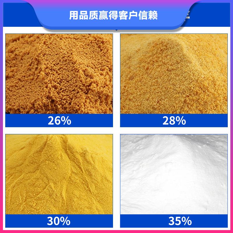 汕头后宅镇聚合氯化铝一手货源/市/区/县/镇送货上门的简单介绍