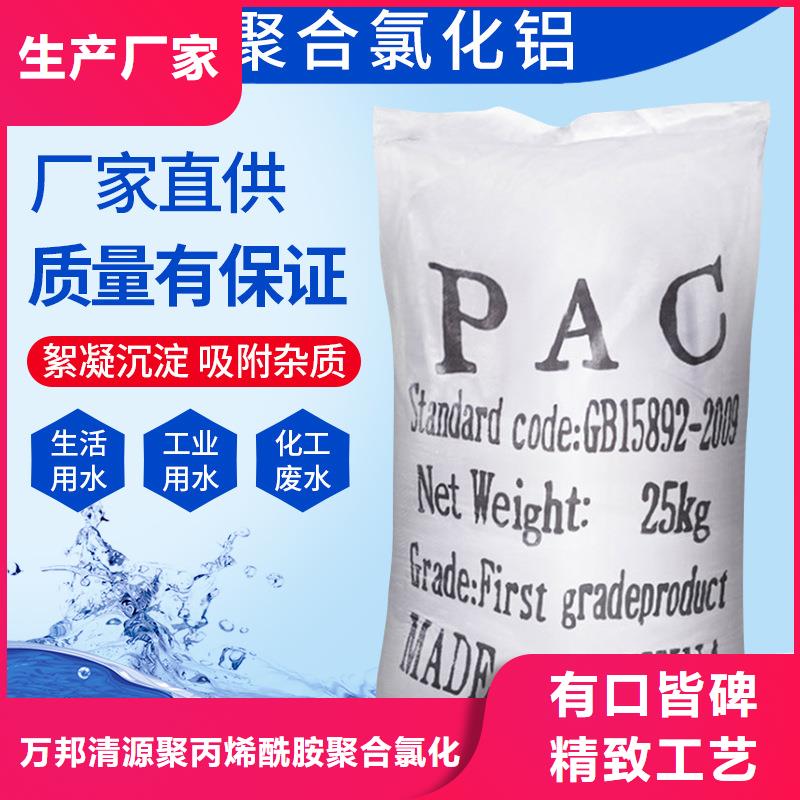 聚合氯化铝粉末大量库存不加价处理同城制造商
