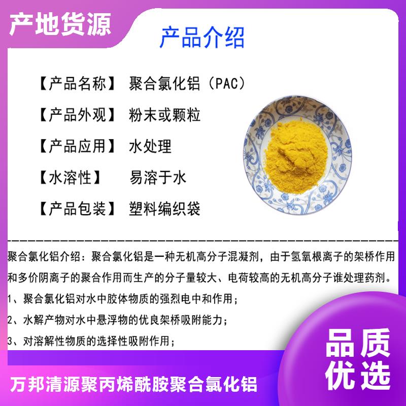 饮用水聚合氯化铝大量库存不加价处理专注品质