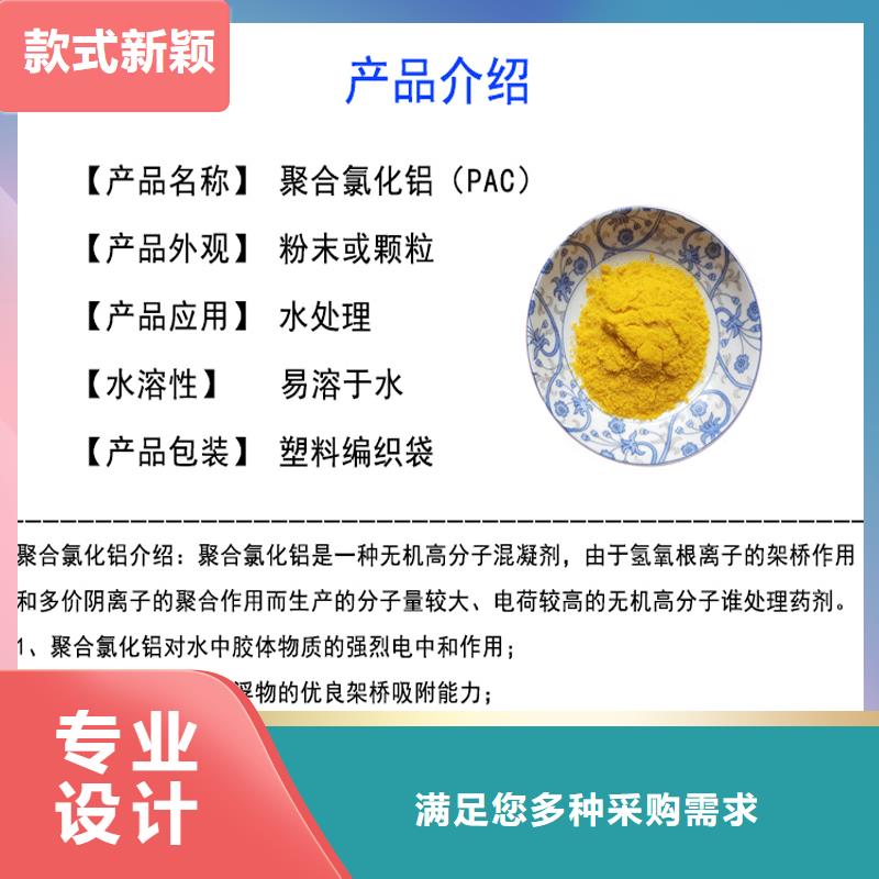 专业销售PAC聚合氯化铝 -省心同城生产商