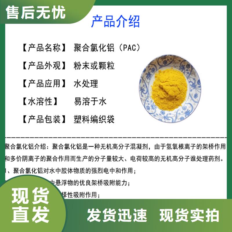 饮水级聚合氯化铝一手货源 省/市/区/县/镇 送货上门海量货源