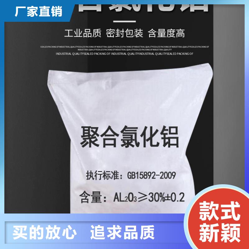 聚合氯化铝粉末大量库存不加价处理自有生产工厂