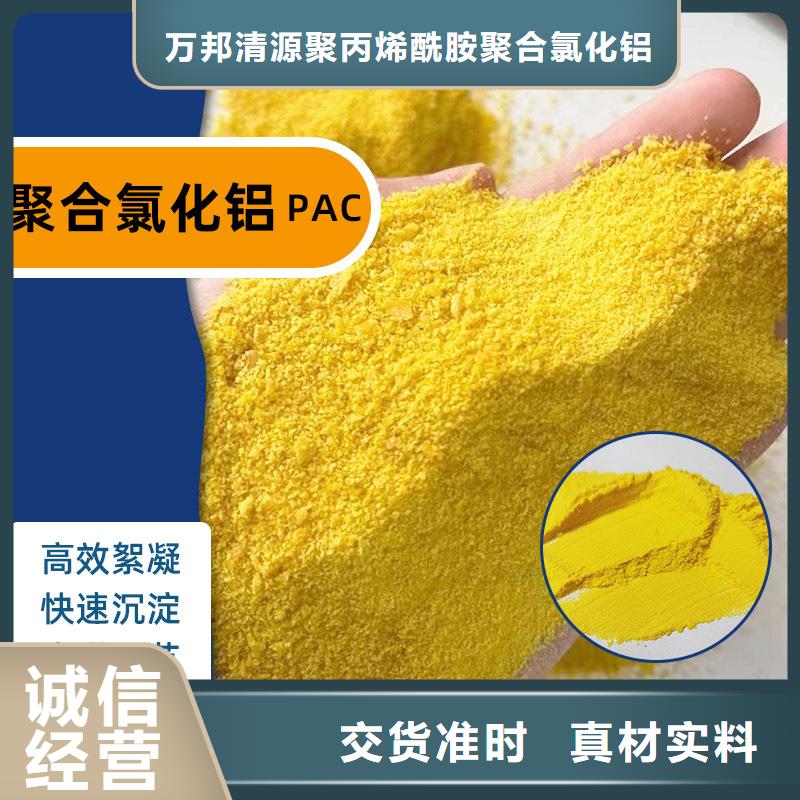 重信誉氯化铝供应厂家追求细节品质