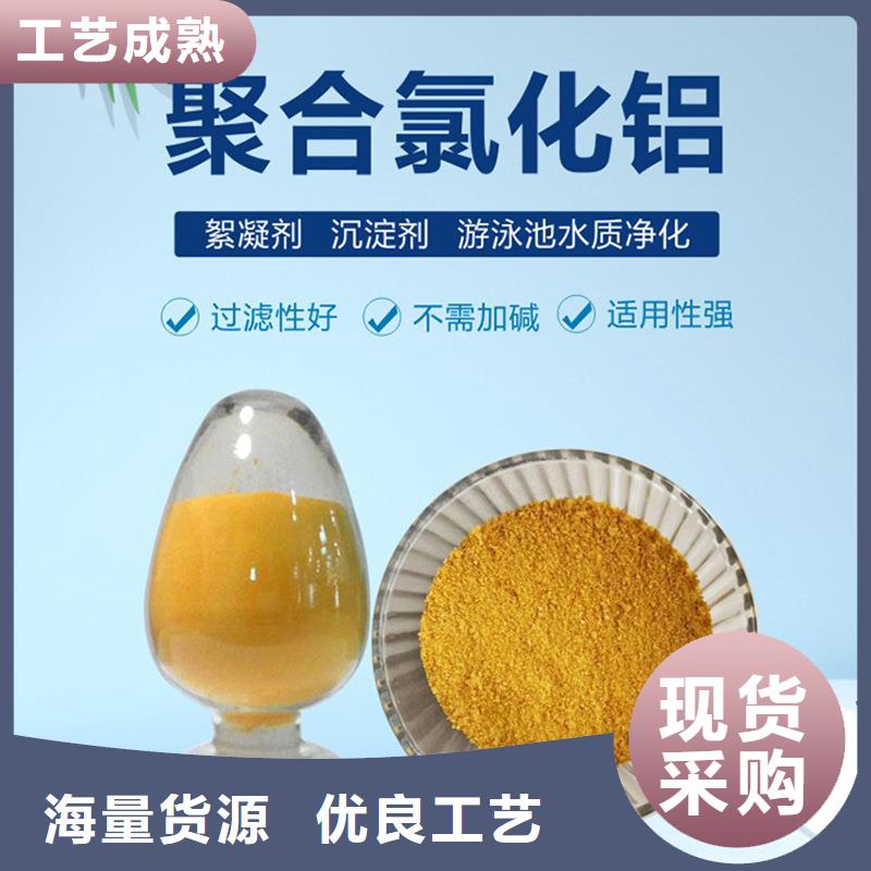 聚合氯化铝的作用大量库存不加价处理用心制造