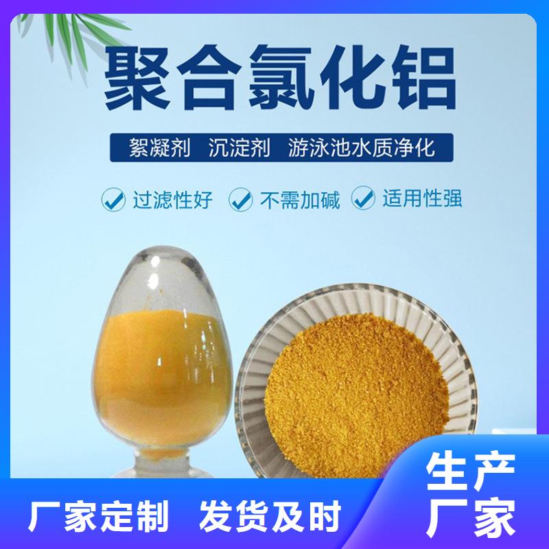 氯化铝-大家一致的选择！厂诚信经营