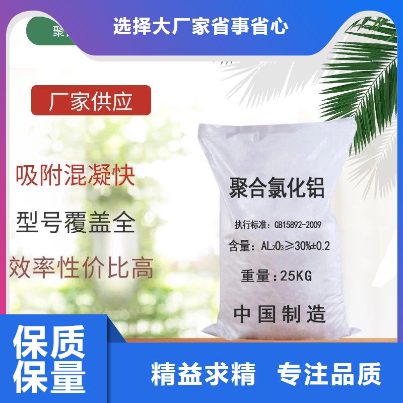 聚合氯化铝的作用大量库存不加价处理批发货源